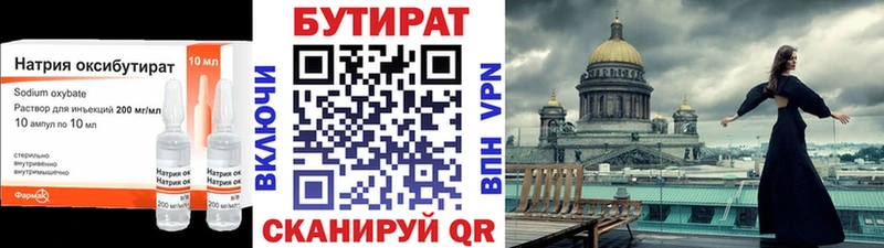 БУТИРАТ 99%  Купить закладки  Долинск 
