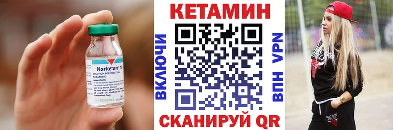 Кетамин VHQ  Купить  Долинск 