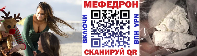 МЕФ мяу мяу Долинск