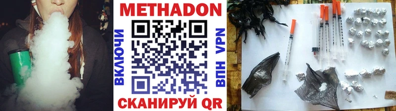 Купить где  Долинск  МЕТАДОН methadone 